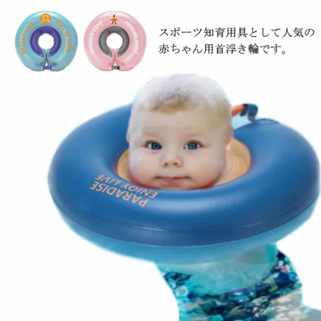 ベビー浮き輪　ブルー　音鳴る鈴入り　赤ちゃん　　スイマーバ　ベビーバス　風呂