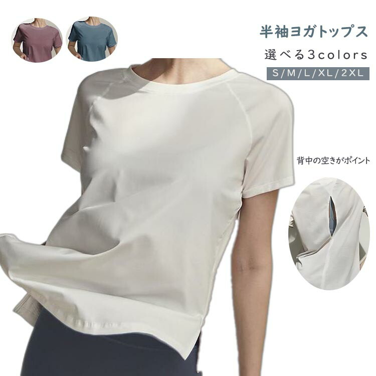 市場 ヨガウェア フィットネスウェア スポーツウェア トップス Tシャツ レディース 半袖 ランニング