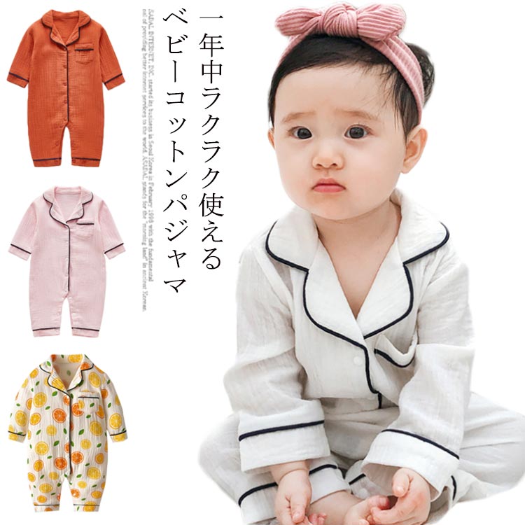 市場 ロンパース 赤ちゃん 前開き ベビー 新生児服 夏用 長袖 パジャマ オールシーズン 送料無料 子供服 男の子 女の子 キッズ