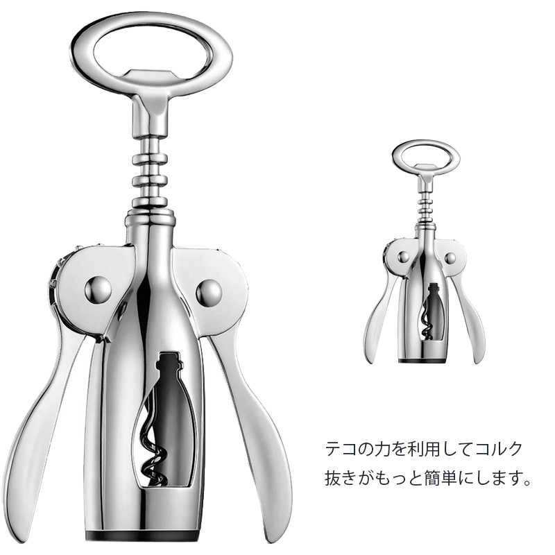 市場 ワインオープナー コルク抜き 高品質 オープナー ボトルオープナー 栓抜き