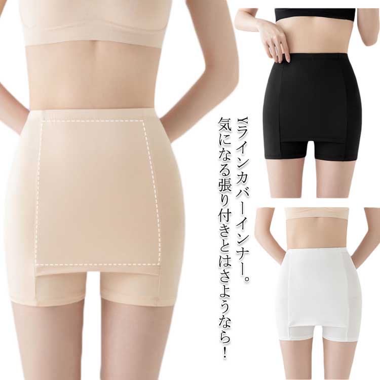 市場 インナー レディース 2枚セット ペチコート Yラインカバー インナーパンツ