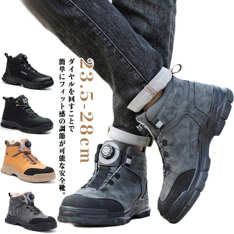 楽天市場】防寒 靴 安全靴 鋼先芯 ワークマン 安全靴 ハイカット