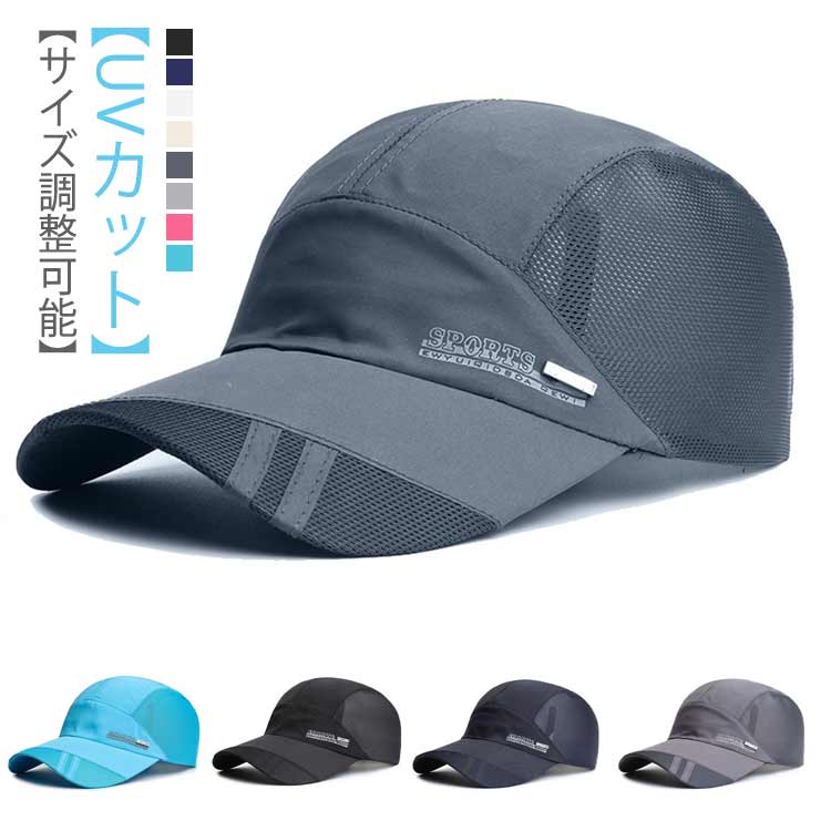 【楽天市場】ランニングキャップ バーベキュー 送料無料 トレラン スポーツキャップ サンバイザー ジョギング 帽子 メッシュ 旅行 フェス