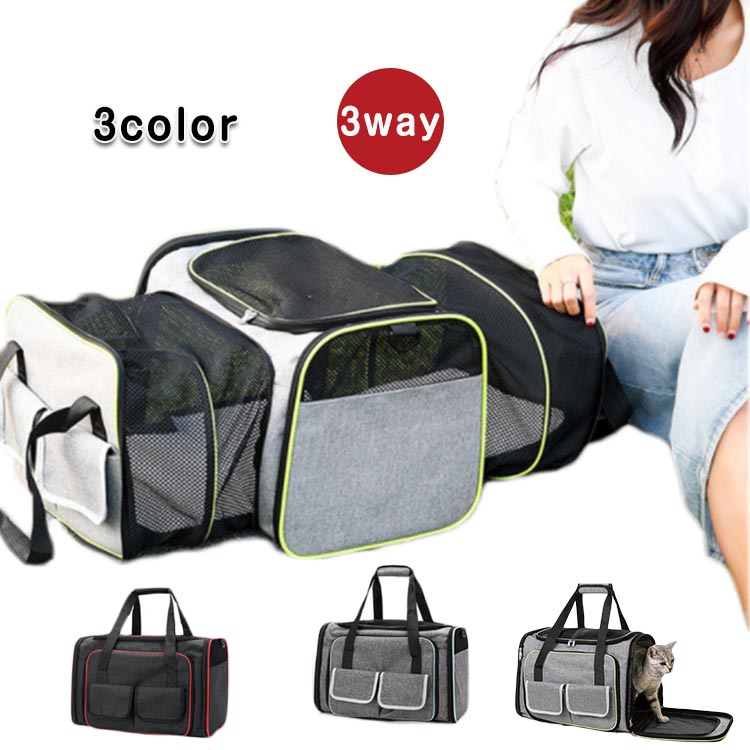 折り畳み ネコ メッシュ ペットキャリー 犬 ショルダー 3way 猫 ペットバッグ ペット 軽量 拡張 折りたたみ バッグ ねこ ペットキャリーバッグ 小型犬 10kg以下 旅行 病院 散歩 ケース 避難 お出かけ用 災害 避難 防災