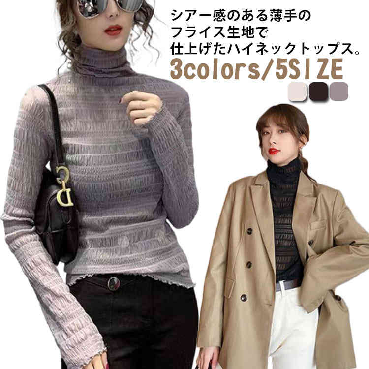 シアーハイネックレーストップス＋エレガントネックレス