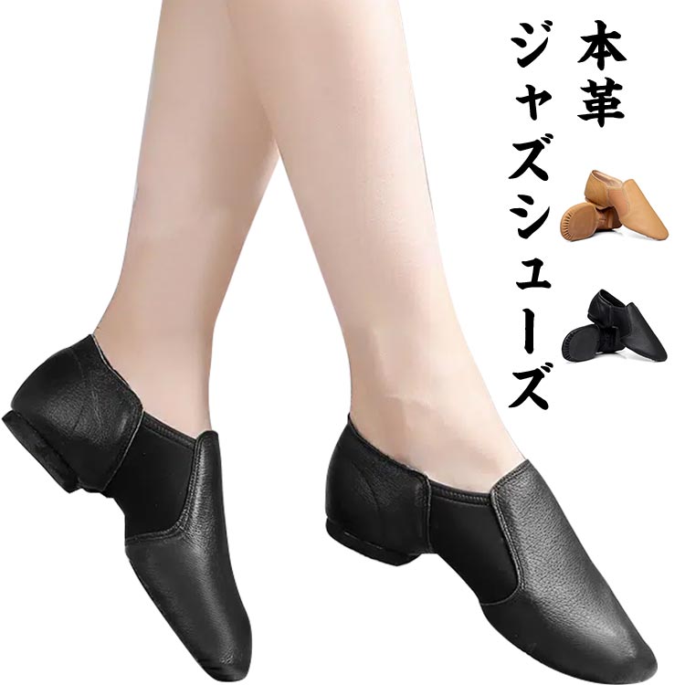 CHACOTT - チャコット ジャズシューズ キャンバスジャズシューズ | チャコット