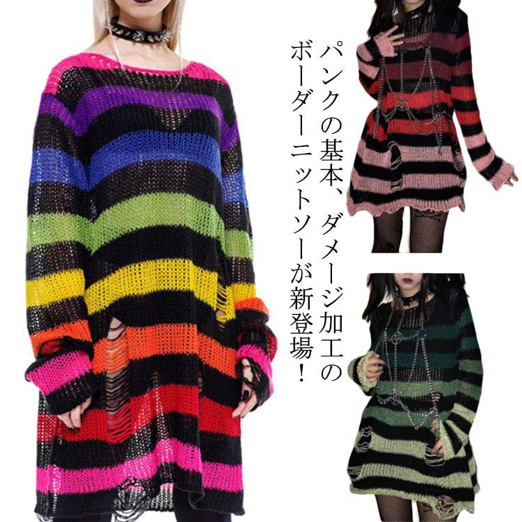 4色 ニット セーター ボーダー ダメージ加工 ルーズ 長袖 秋 4 セール】Distressed border crew knit / ダメージ加工ボーダー