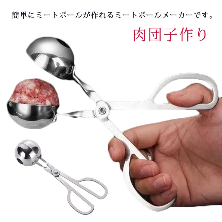 楽天市場】肉団子メーカー ミートボールメーカー 肉だんご