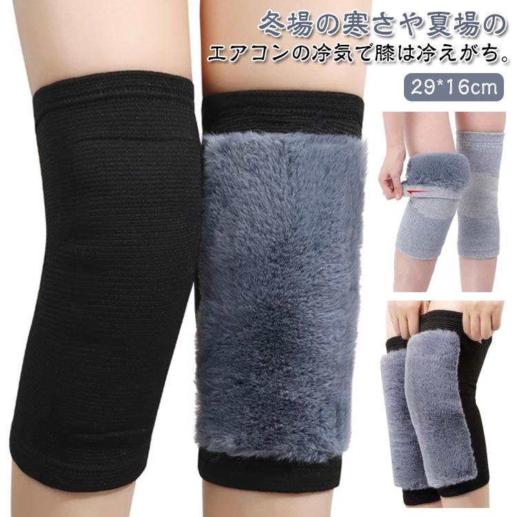 楽天市場】ぽかぽかあったかグッズ 膝サポーター 膝冷え防止 膝