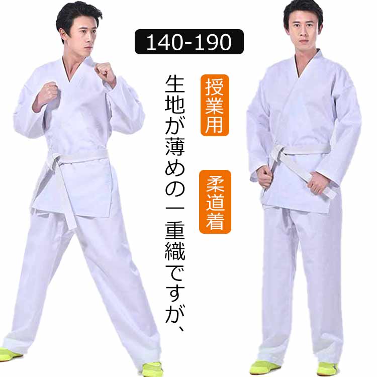 楽天市場】【特価SALE セール価格】【 ミツボシ 】 柔道着上下セット