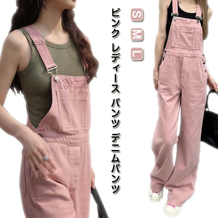 【限定レインボーシリーズ✨】RonHerman デニム ピンク オーバーオール trova502681.jpg