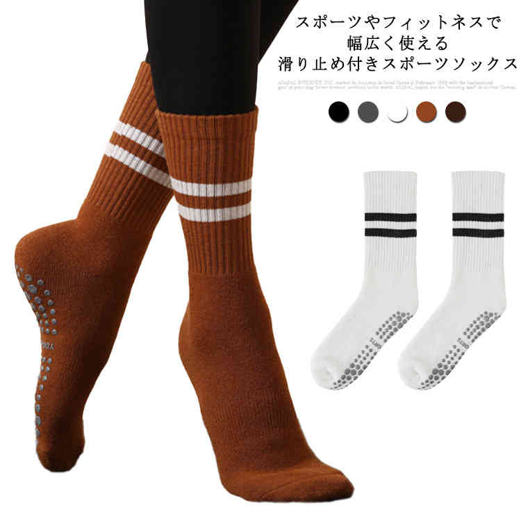 【楽天市場】ひざ下 靴下 ヨガソックス レディース くつした ロング ヨガ ソックス ヨガ靴下 ランニング ハイソックス ジム 滑り止め ヨガ