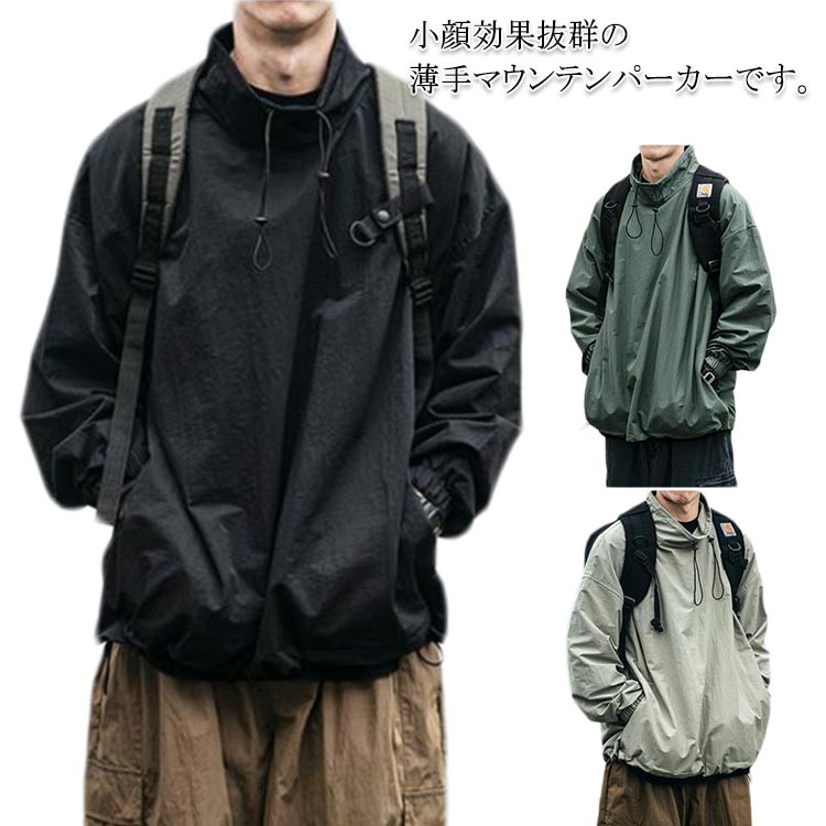 【楽天市場】 プルオーバー 登山 ウインドブレーカー ハイネック アウター 登山 春 薄手 ブルゾン マンパ ドロップショルダー 作業着