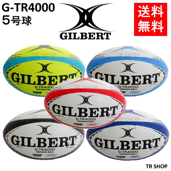 楽天市場 Gilbert ギルバート G Tr4000 5号 ラグビーボール 赤 青 黒 水色 黄 中学生 高校生 社会人 トレーニング 練習用 Tr Shop