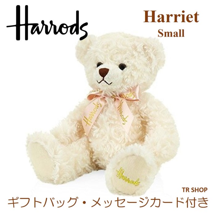 楽天市場 ぬいぐるみ くま ギフトバッグ メッセージカード 付き Harrods ハロッズ Harriet Bear ハリエット プレゼント 贈り物 ラッピング 無料 熊 クマ テディベア テディー ベアー 動物 ホワイト 白色 小 小さい cm かわいい Tr Shop