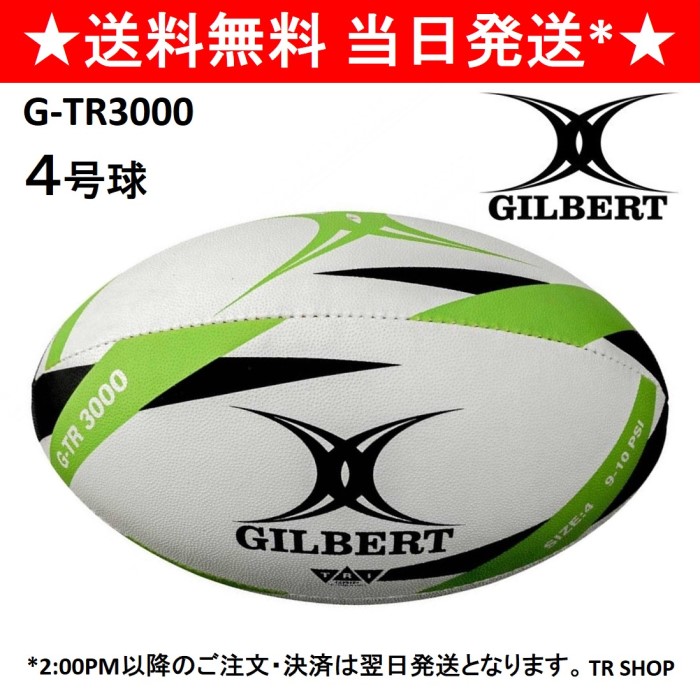 ギルバート Gilbert ラグビーボール 美品 G Tr4000 3号球