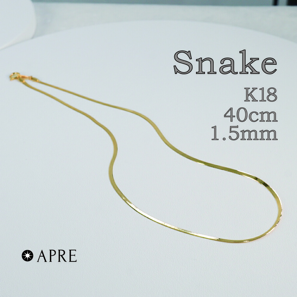 楽天市場】K18YGネックレス 18金 スネーク チェーン 40cm 幅2.3mm