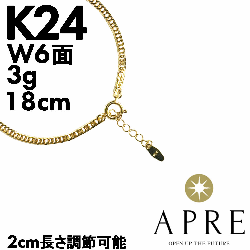 楽天市場】喜平 ブレスレット トリプル12面 16cm 4g キヘイトリプル 18