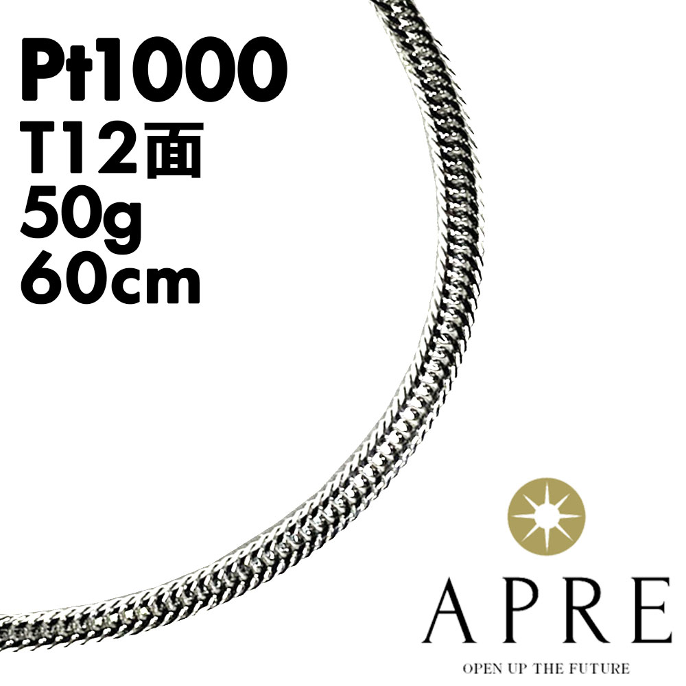 楽天市場】喜平 ネックレス Pt850 トリプル12面 50cm 30g 造幣局検定