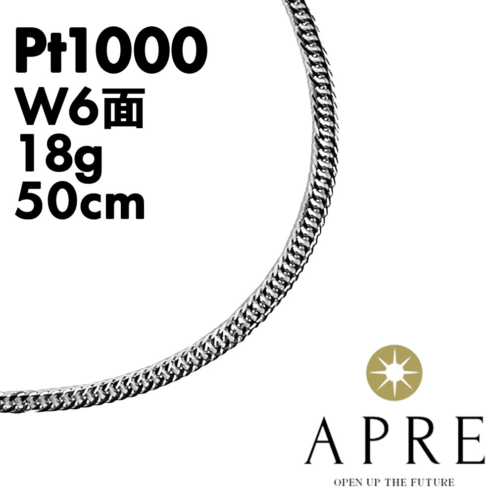 楽天市場】純プラチナ 喜平 ネックレス Pt1000 W6面 50cm 20g 造幣局検定刻印 プラチナ キヘイ チェーン ダブル6面 6面ダブル  六面 プラチナ喜平ネックレス メンズ レディース プラチナ レディースプラチナ ネックレスプラチナ レディースプラチナネックレス Pt999 新品  ...