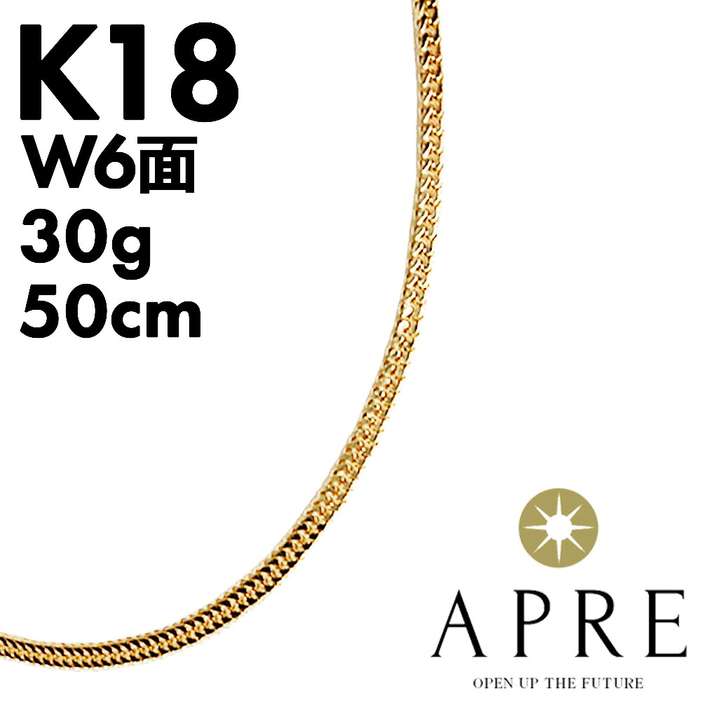 【新品】頸飾り 【百貨店SALE エントリー尖んがり 2倍 6/4 20:00～6/11 1:59】750 喜平 W6面 50糎 30g キヘイ ダブル6面 6面ダブル 六面 18金 造幣局検印あり K18 750目じるし