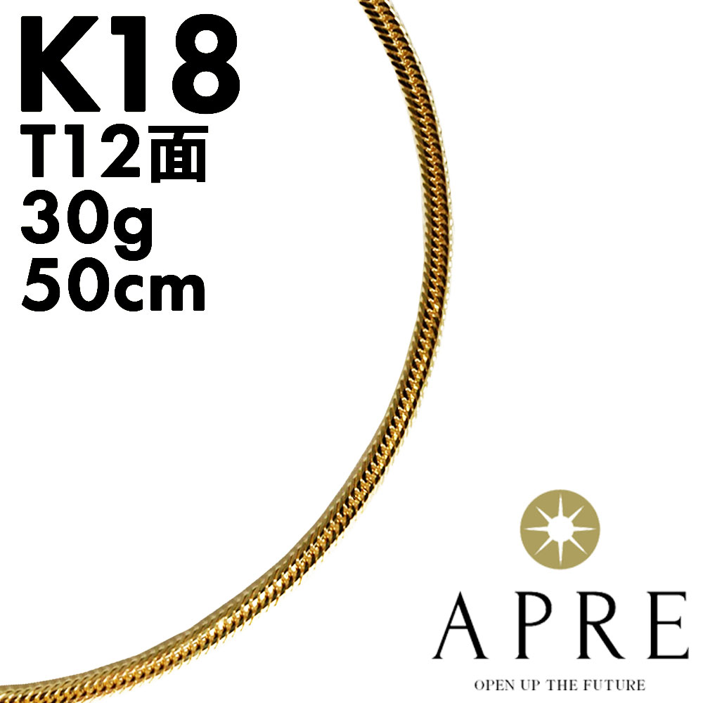 【新品】首飾り 【百貨店SALE エントリー尖んがり 2倍 6/4 20:00～6/11 1:59】750 喜平 トリプル12面 50珊 30g キヘイ 12面トリプル 十二面 18金 造幣局検印あり K18 750目じるし