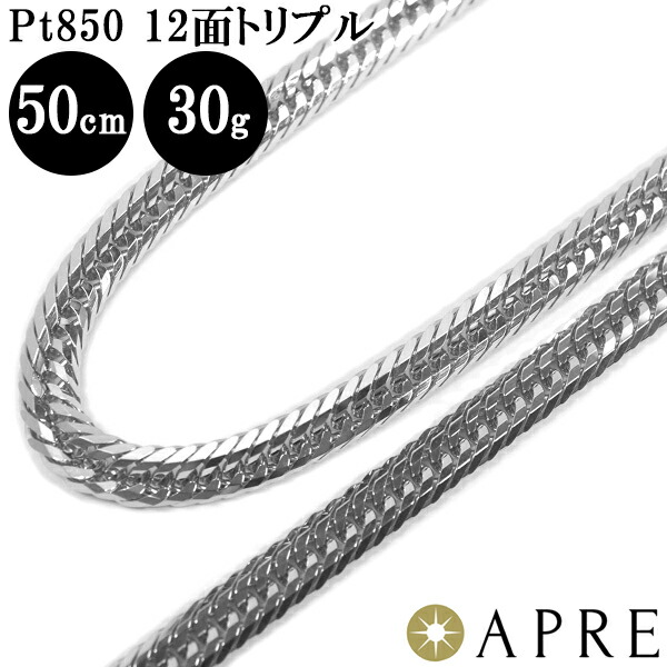 【楽天市場】喜平 ネックレス Pt850 トリプル12面 50cm 30g 造幣局検定刻印 プラチナ キヘイ チェーン 12面トリプル 十二面