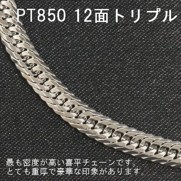 高評価のクリスマスプレゼント 喜平ネックレス プラチナ 新品 Pt850 50g 50cm ネックレスチェーン 2面 プラチナ 喜平ネックレス ネックレスチェーン 2面 メンズアクセサリー Www Solidarite Numerique Fr
