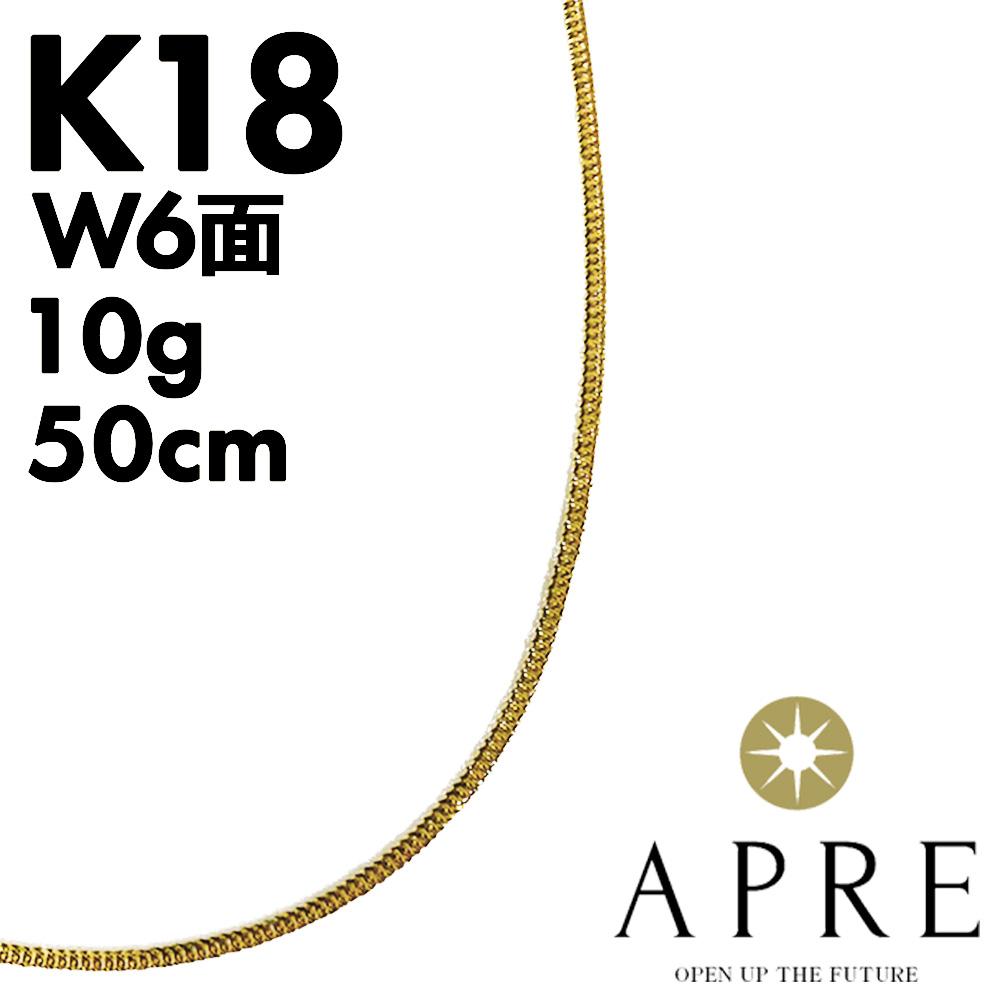 【新品】首飾り 【百貨店SALE エントリー尖んがり 2倍 6/4 20:00～6/11 1:59】750 喜平 W6面 50珊 10g キヘイ ダブル6面 6面ダブル 六面 18金 造幣局検印あり K18 750目じるし