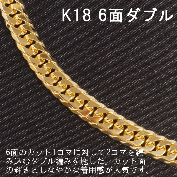 喜平 ネックレス K18 造幣局検定刻印 10g W6面 50cm 六面 チェーン