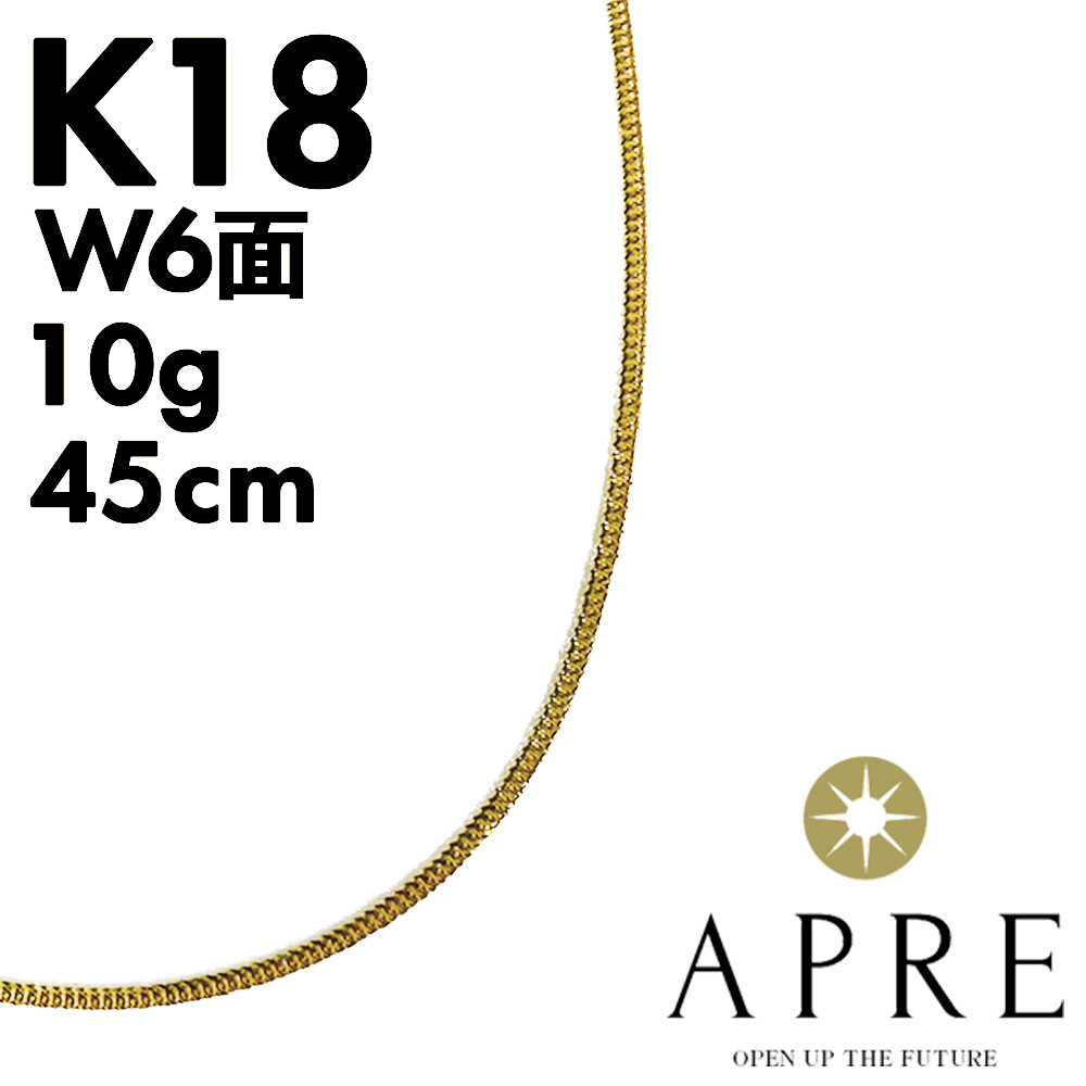 【お買い物マラソンエントリーポイント2倍 7/19 20:00 ~ 7/26 1:59】 750 喜平 W6面 45cm 10g キヘイ ダブル6面 6面ダブル 六面 18金 造幣局検印あり｜APRE