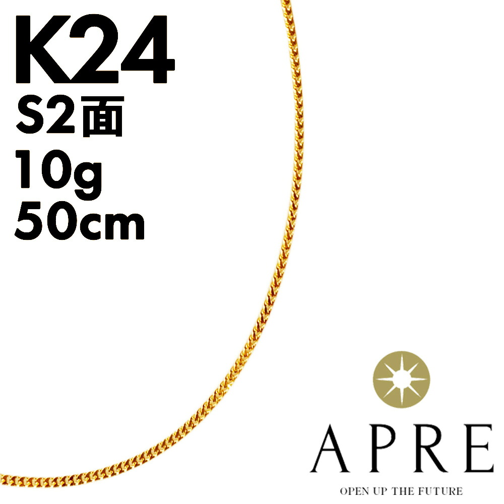 【新品】首飾り 【百貨店SALE エントリー尖んがり 2倍 6/4 20:00～6/11 1:59】純金 喜平 シングル2面 50珊 10g キヘイ 2面シングル 二面 24金 造幣局検見見澄ます 純金 999目じるし