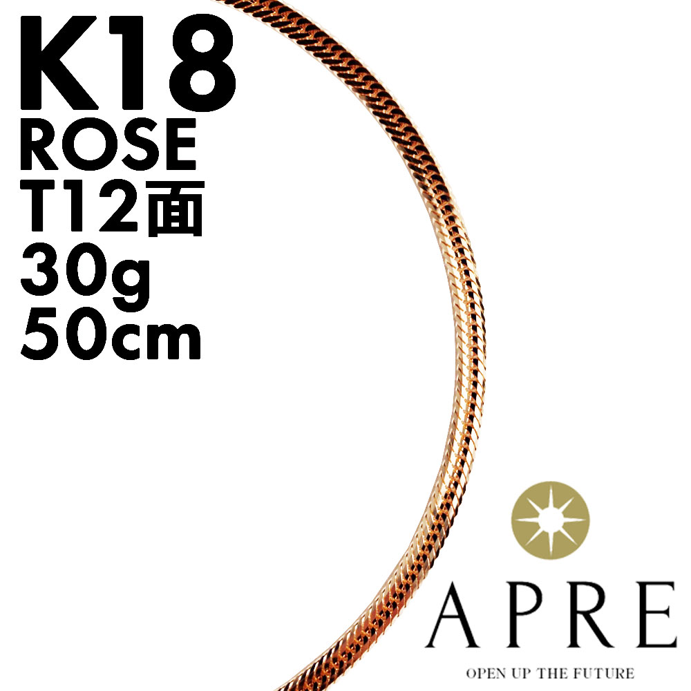 【新品】首飾り 【百貨店SALE エントリー尖んがり 2倍 6/4 20:00～6/11 1:59】喜平 首飾り さくら色ゴールド K18 トリプル12面 50珊 30g 造幣局検見目じるし K18 750目じるし