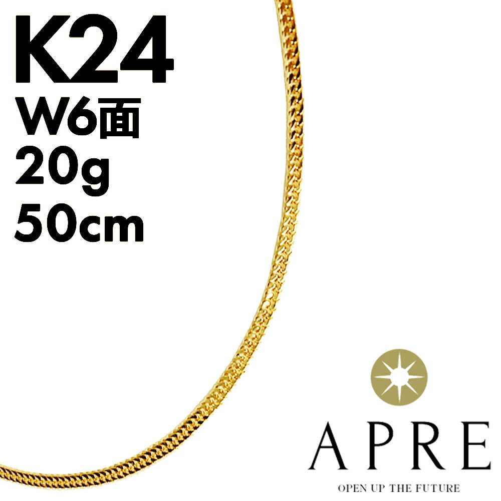 【新品】首飾り 【百貨店SALE エントリー尖んがり 2倍 6/4 20:00～6/11 1:59】純金 喜平 首飾り 24金 W6面 50珊 20g キヘイ ダブル6面 6面ダブル 造幣局検見見澄ます 純金 999目じるし