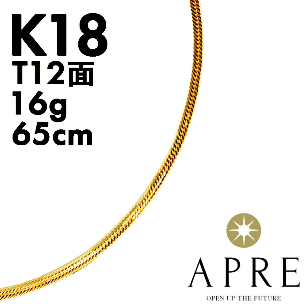【新品】首飾り 【百貨店SALE エントリー尖んがり 2倍 6/4 20:00～6/11 1:59】喜平 首飾り K18 トリプル12面 65珊 16g 造幣局検見目じるし K18 750目じるし
