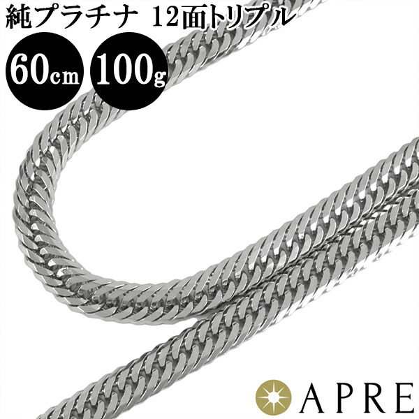 【楽天市場】純プラチナ 喜平 ネックレス Pt1000 W6面 50cm 20g 造幣局検定刻印 プラチナ キヘイ チェーン ダブル6面 6面ダブル  六面 Pt999 新品 : APRE