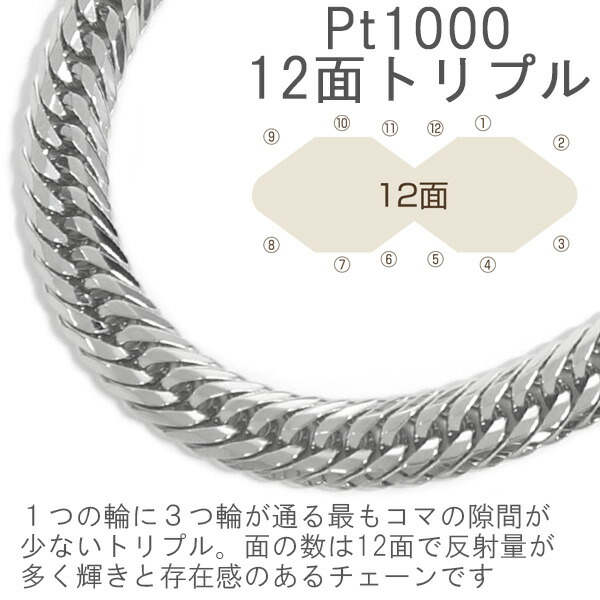 何でも揃う 純プラチナ 喜平 ネックレス Pt1000 トリプル12面 60cm 100g 101g以上確定 造幣局検定刻印 プラチナ キヘイ  チェーン 12面トリプル 十二面 Pt999 新品 irmaolazarooficial.com.br