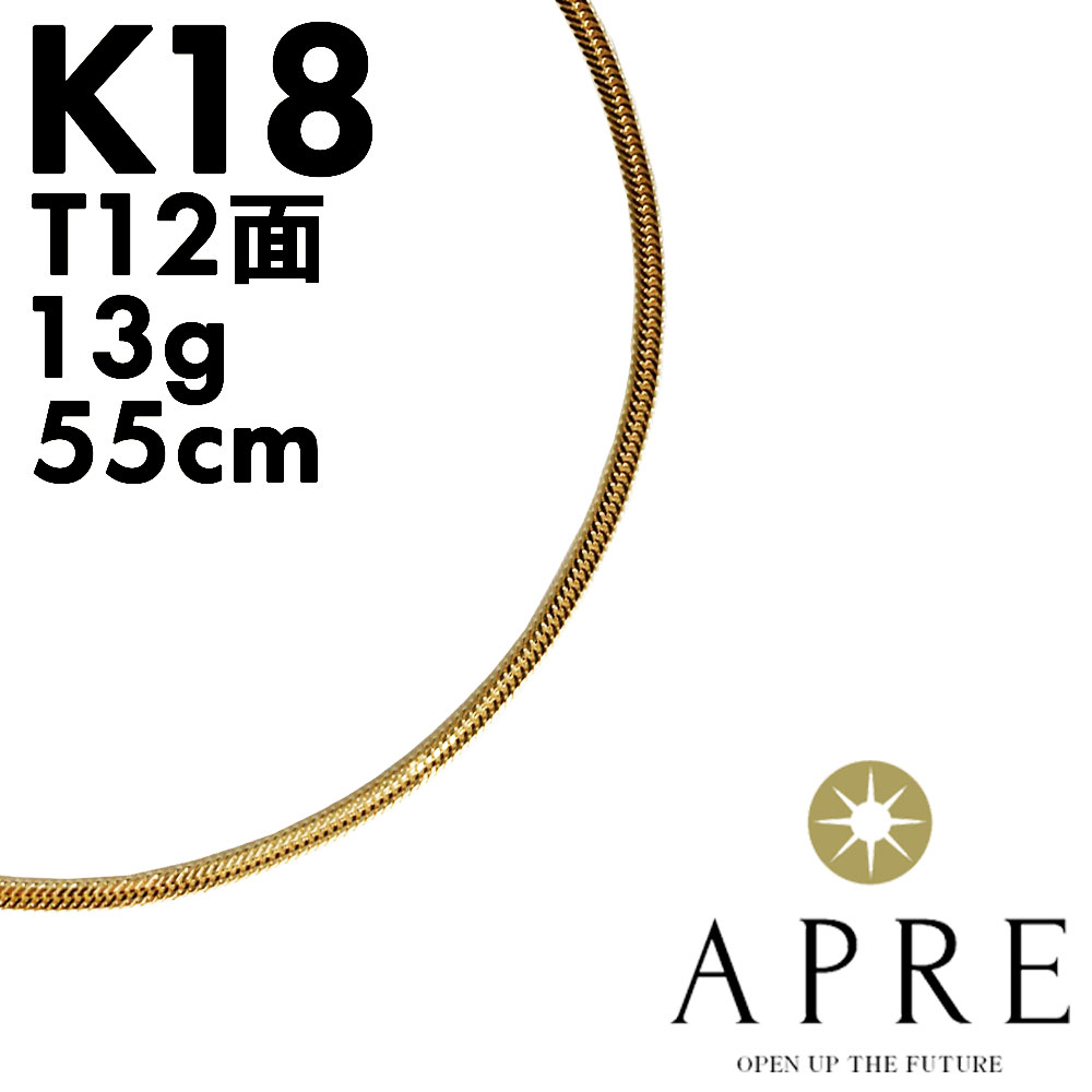 【新品】頸飾り 喜平 頸飾り 750 トリプル12面 55糎 13g キヘイ 12面トリプル 十二面 18金 造幣局検印あり K18 750目じるし