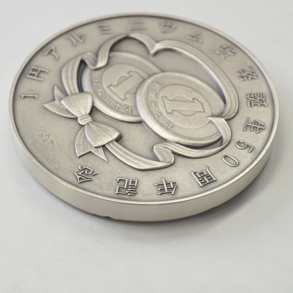 一円アルミニウム貨幣誕生五十周年記念銀メダル greysearchafrica.com