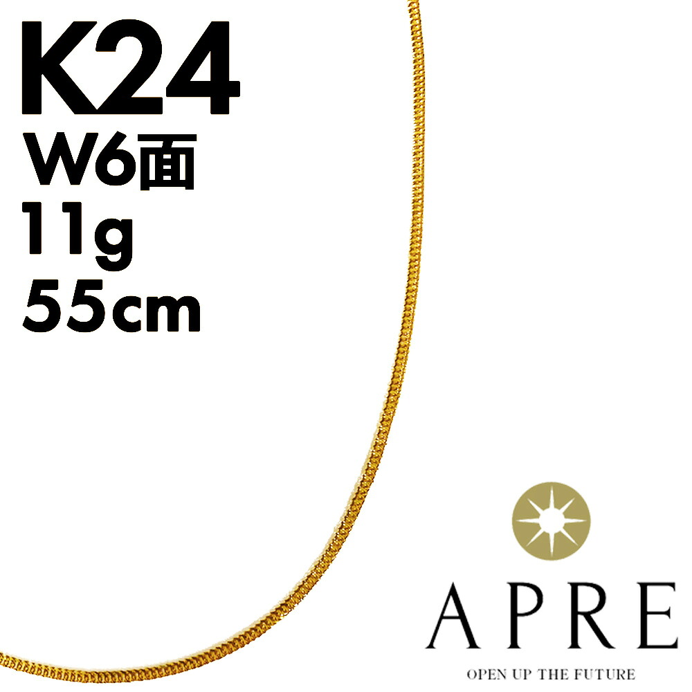 【新品】首飾り 【百貨店SALE エントリー尖んがり 2倍 6/4 20:00～6/11 1:59】純金 喜平 首飾り 24金 W6面 55珊 11g キヘイ ダブル6面 6面ダブル 造幣局検見見澄ます 純金 999目じるし