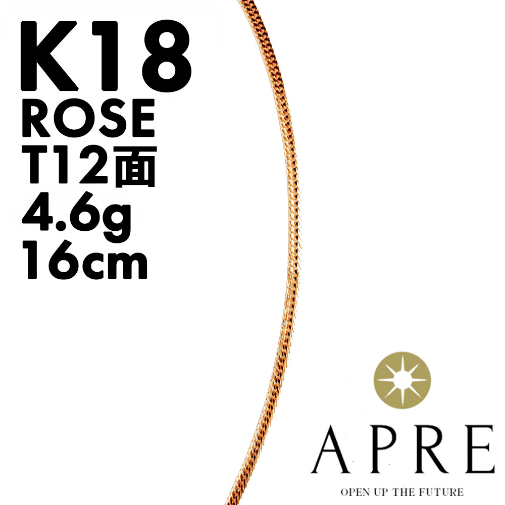 【新品】腕輪 喜平 腕輪 サクラ色ゴールド K18 トリプル12面 16糎 4g 造幣局考査目じるし キヘイ チェーン店 12面トリプル 十二面 K18 750目じるし