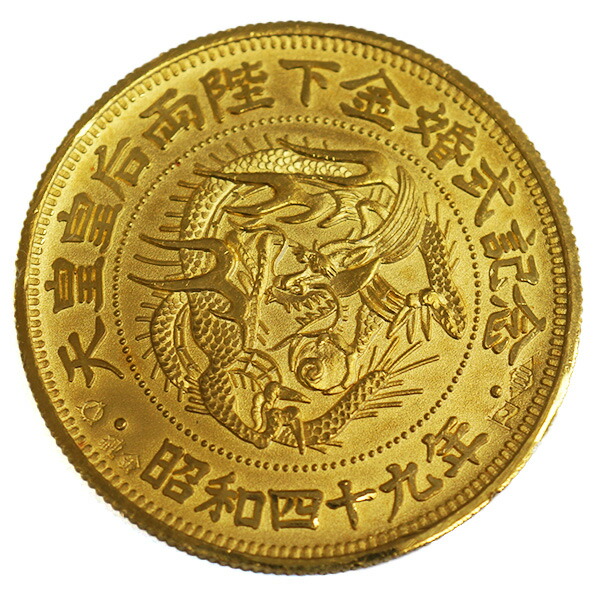 【中古AB/使用感小】 メダル 天皇皇后両陛下金婚式記念 純金 メダル 20g 昭和49年 K24 24金   20500056130