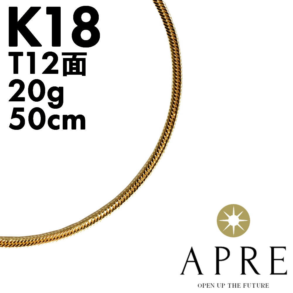 【新品】頸飾り 【百貨店SALE エントリー尖んがり 2倍 6/4 20:00～6/11 1:59】750 喜平 トリプル12面 50糎 20g キヘイ 12面トリプル 十二面 18金 造幣局検印あり K18 750目じるし