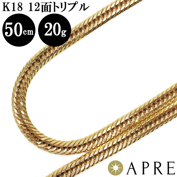 『1年保証』 ki-k18-t12-50cm-20g1.jpg イエローゴールド