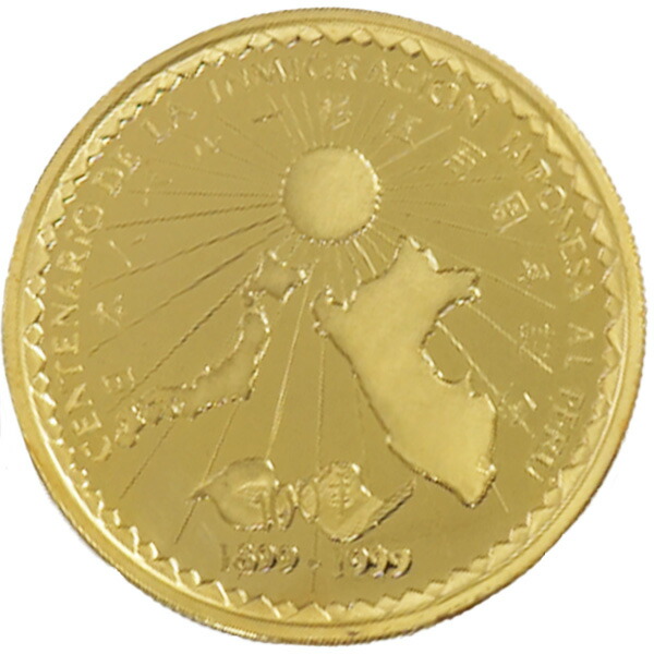 メキシコ銀貨　4枚銀貨　ペルー銀貨　ペルー日本修好100周年記念　本物 楽天市場】ペルー大型銀貨 日本・ペルー修好100周年 100ソル銀貨