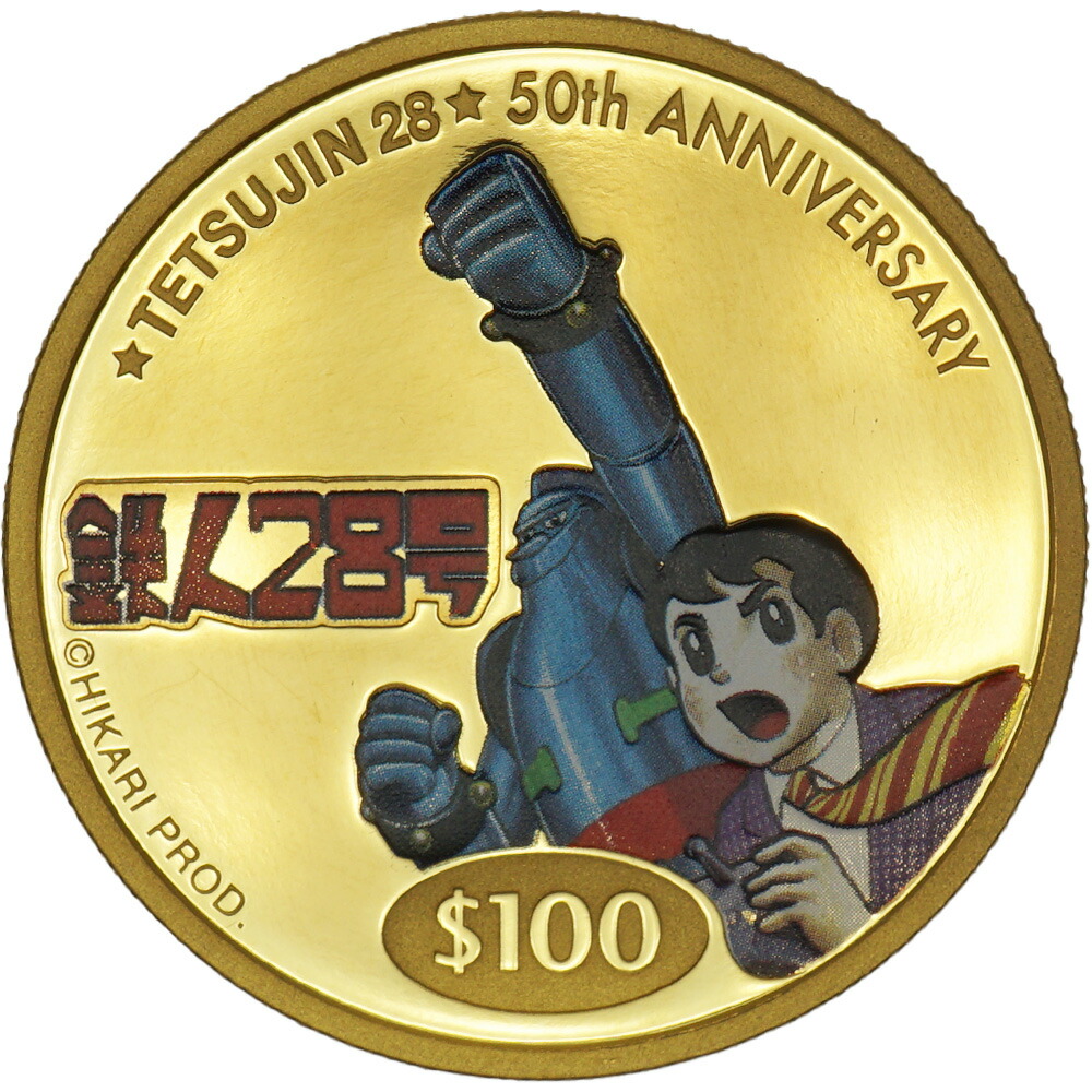 銀河鉄道999 記念コイン 楽天市場】【中古B/標準】 貨幣 銀河鉄道999 誕生30周年 公式