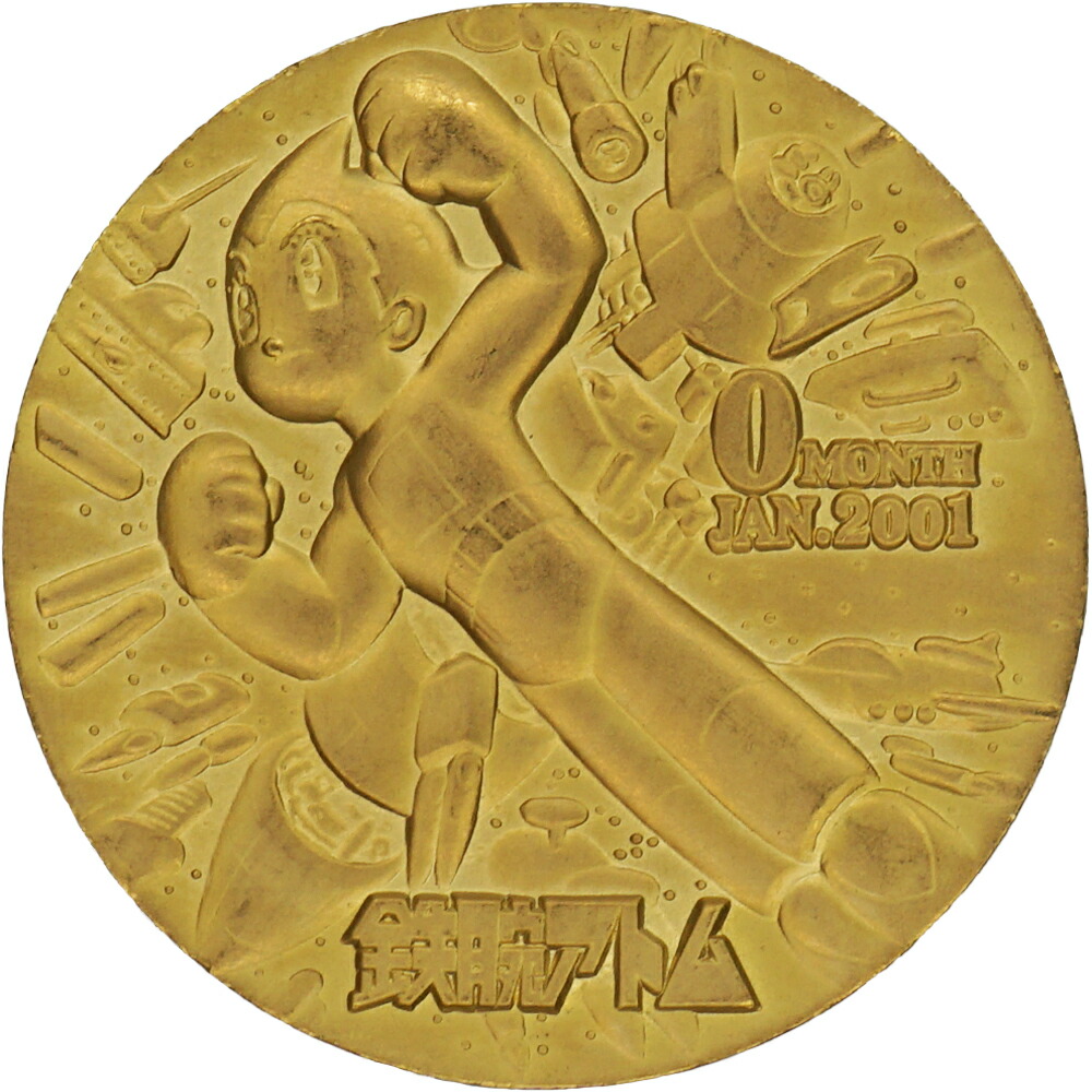 【中古A/美品】 メダル 純金 手塚治虫 21世紀カウントダウン 限定版美術メダル・コレクション 鉄腕アトム 19g K24 24金   20520045073