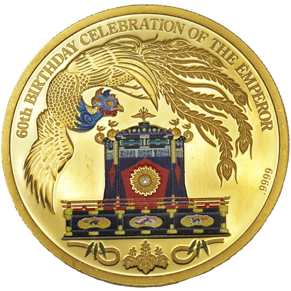 楽天市場】【記念メダル】明治100年記念 メダル 明治天皇肖像