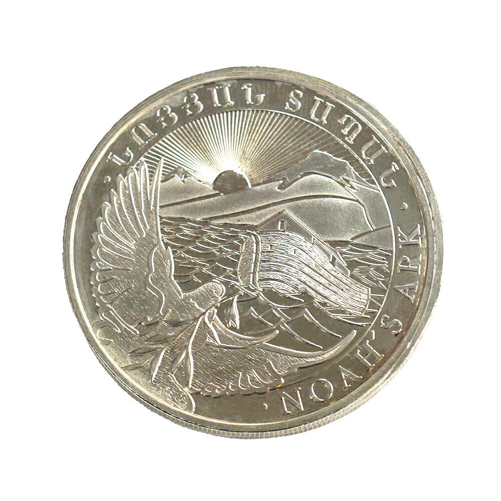 楽天市場】即納 2016 アルメニア ノアの方舟 1オンス 銀貨 39mmクリア
