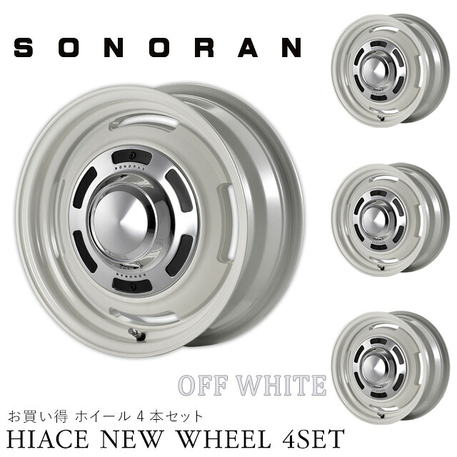 モーターファーム ハイエース SONORAN (ソノーラ) 16x6.5J 6H 139.7 ET+38 オフホワイト ホイール ４本セット｜トラックジャンキー　店